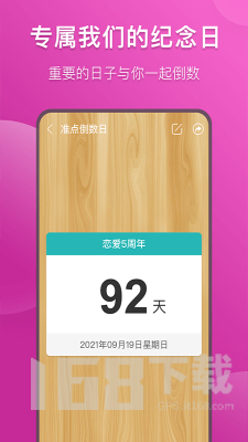 准点倒数日 准点倒数日