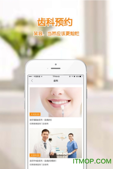 爱康国宾体检中心app苹果版 爱康国宾体检中心app苹果版