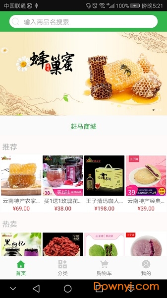 赶马商城 赶马商城