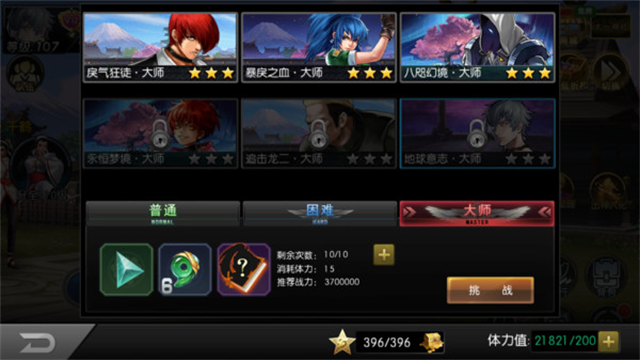 拳皇97OL 拳皇97OL