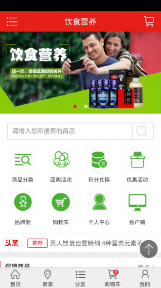 饮食营养 饮食营养