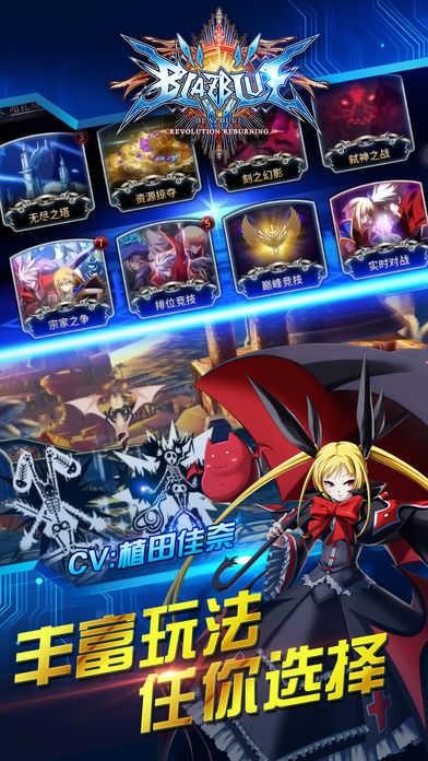 苍翼默示录游戏 苍翼默示录游戏