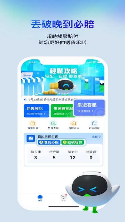 菜鸟裹裹寄件 菜鸟裹裹寄件