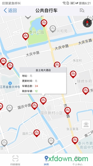 泰兴一卡通 泰兴一卡通
