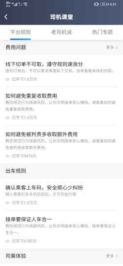 365约车车主 365约车车主