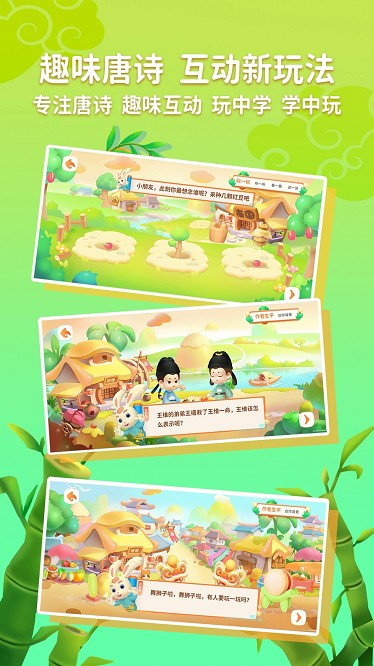 玄机兔点唐诗 玄机兔点唐诗