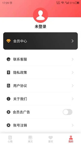 心情语录 心情语录