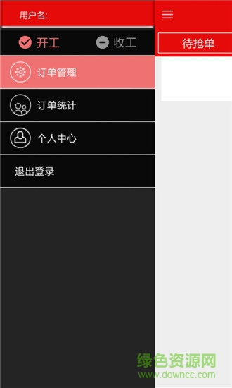 阿贵配送宝 阿贵配送宝