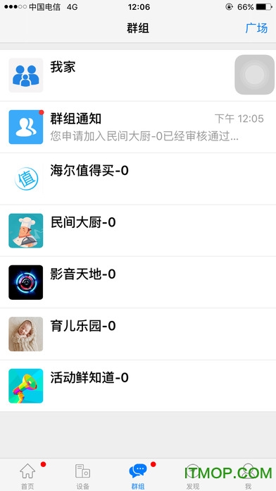 海尔优家苹果手机版 海尔优家苹果手机版