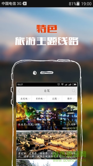 去游旅行 去游旅行