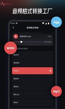 音频提取转换工具 音频提取转换工具