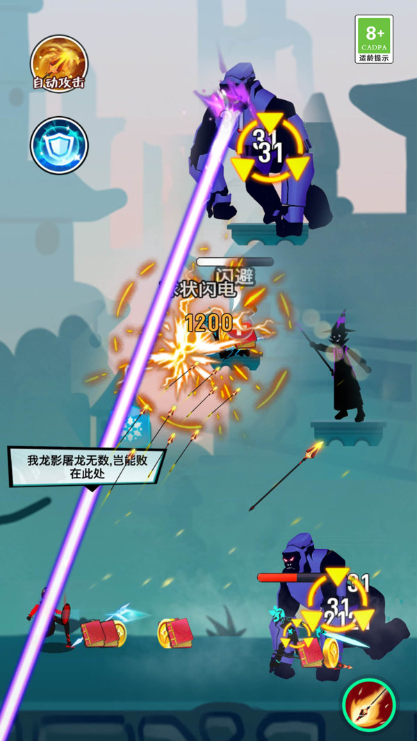 乱世精英 乱世精英