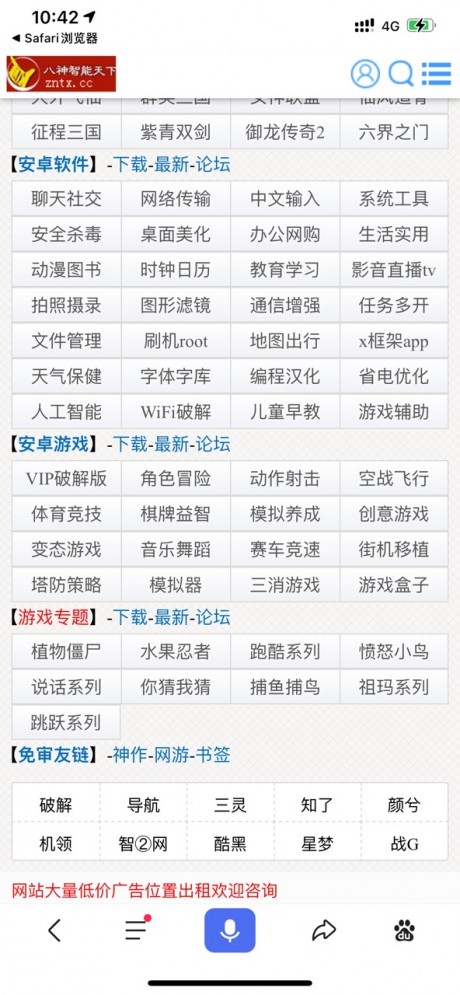 八神智能手机网 八神智能手机网