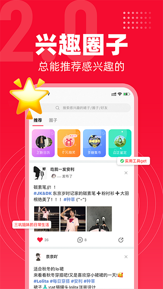 多糖三坑少女聚集地 最新版v2.9.3 多糖三坑少女聚集地 最新版v2.9.3