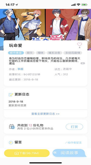 芸芸故事 芸芸故事