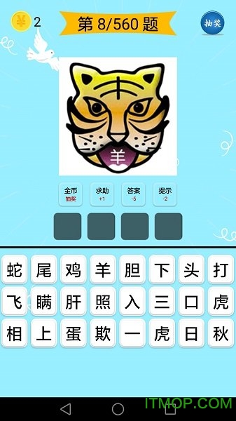 成语大全 成语大全