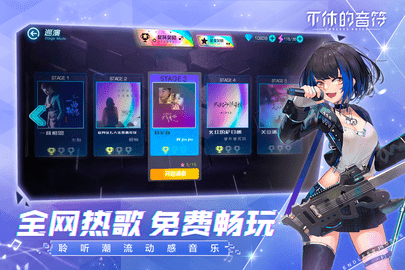 不休的音符 不休的音符