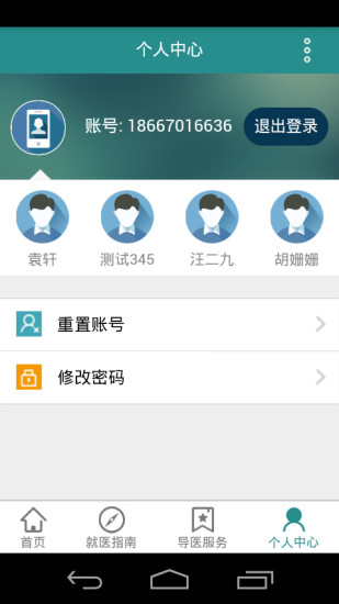 四平中心医院 四平中心医院