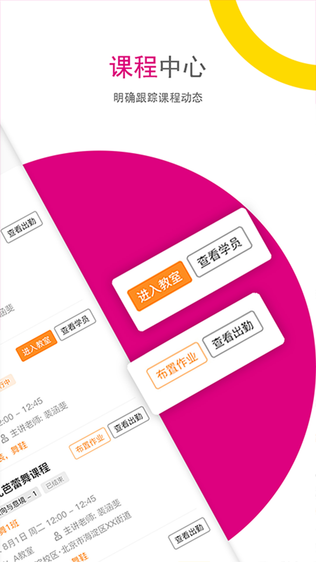 优艺汇教师端 优艺汇教师端