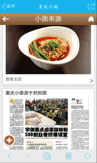 重庆小面 重庆小面