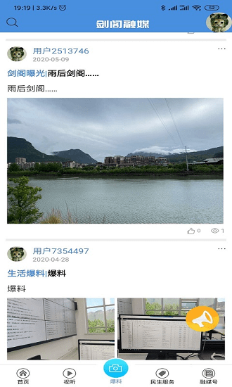 剑阁融媒 剑阁融媒