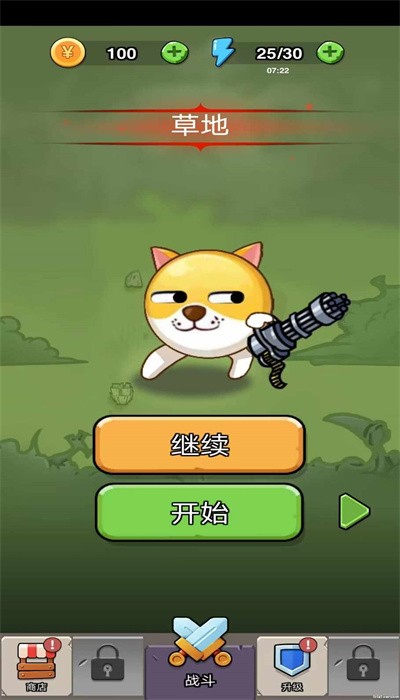 狗头幸存者.io 狗头幸存者.io