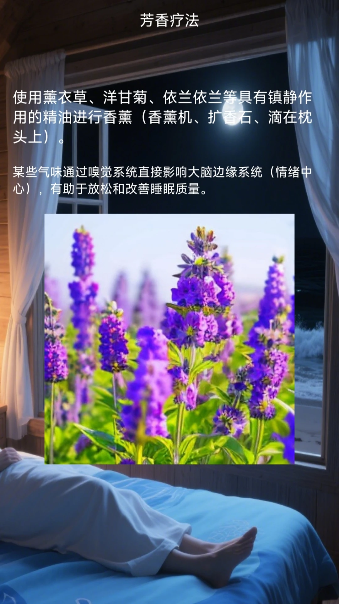 助眠引导大师 助眠引导大师