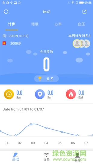 tmt fit番茄运动软件 tmt fit番茄运动软件