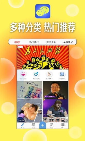 一键设计搞笑图片 一键设计搞笑图片