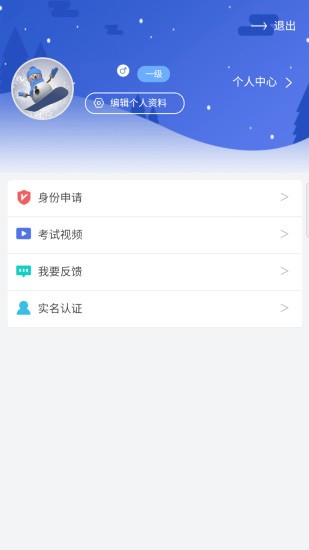 乐冰雪教练 乐冰雪教练