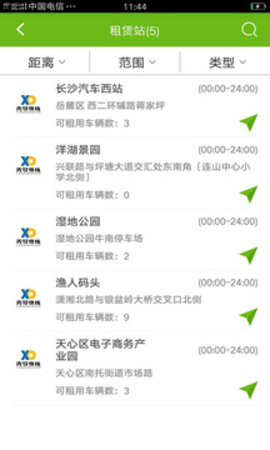 先导出行 先导出行