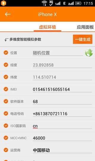 琢石模拟器 琢石模拟器