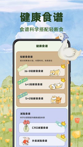 减脂食谱瘦身大全 减脂食谱瘦身大全