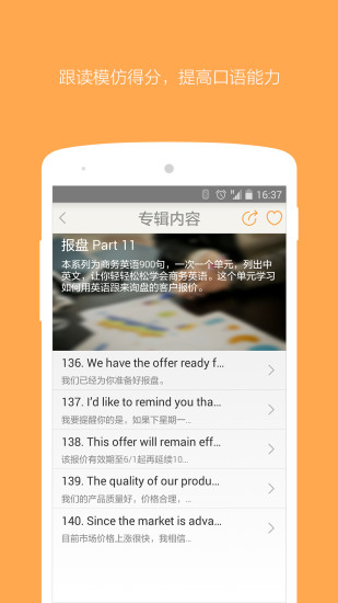 英语口语精华 英语口语精华
