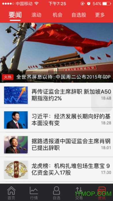 投资大师同花顺苹果版 投资大师同花顺苹果版