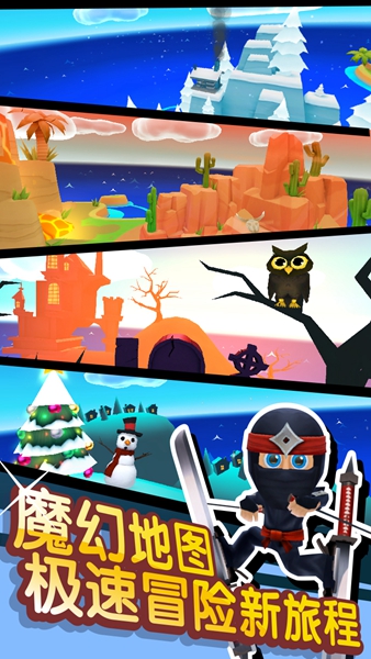 滑雪大冒险任务翻译 滑雪大冒险任务翻译