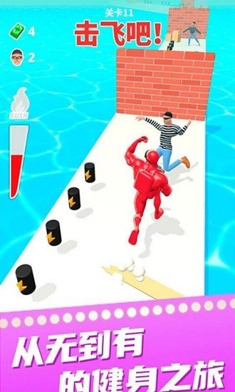 猛男向前冲 猛男向前冲