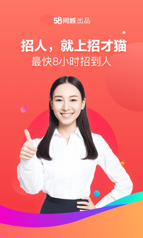 招才猫直聘app最新版 招才猫直聘app最新版
