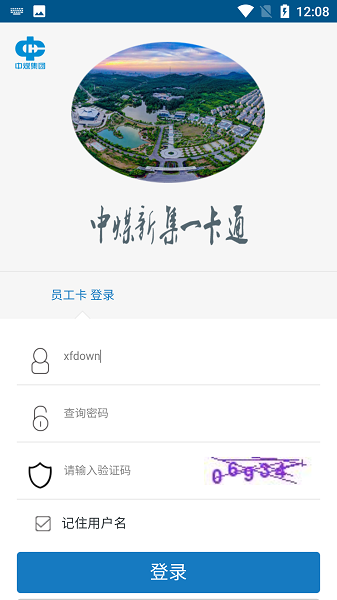 新集一卡通 新集一卡通