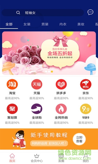 海惠生活 海惠生活