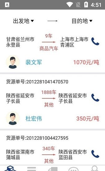 未来物流 未来物流