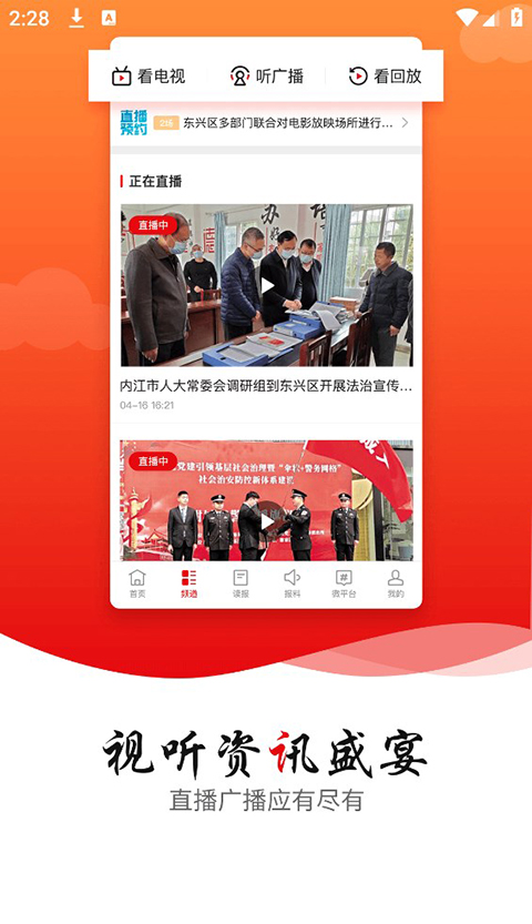 掌上东兴 掌上东兴