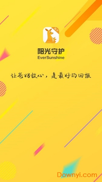 阳光守护孩子端app 阳光守护孩子端app