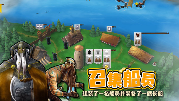 北海掠夺者 北海掠夺者