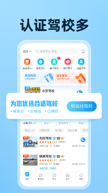 驾考宝典2023年下载 驾考宝典2023年下载
