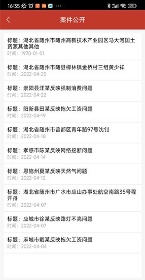 阳光信访 阳光信访