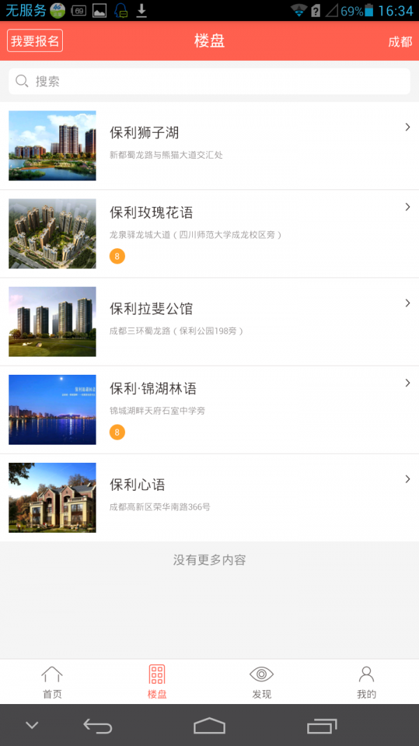我家 我家