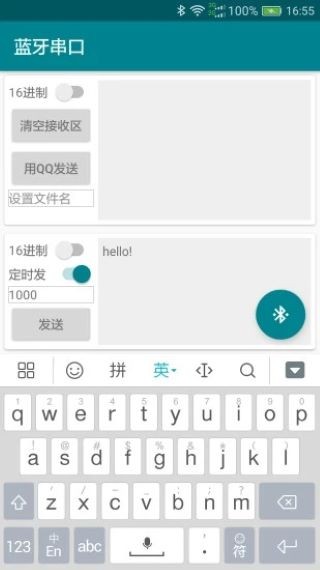 蓝牙串口 最新版v1.0 蓝牙串口 最新版v1.0