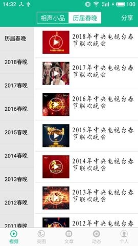 相声小品 相声小品