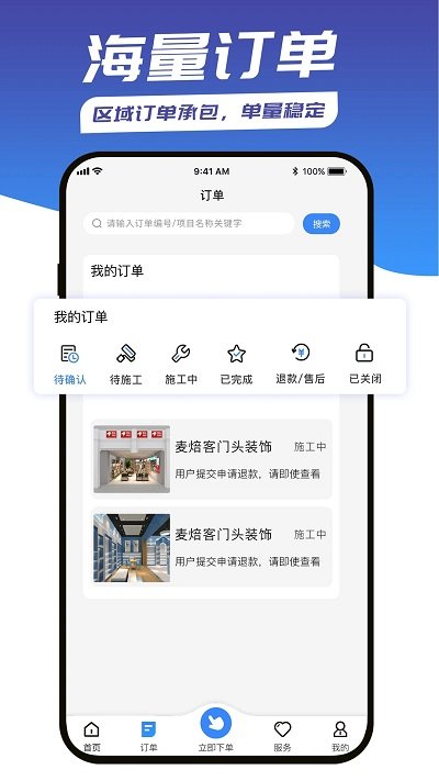 能装会修 能装会修